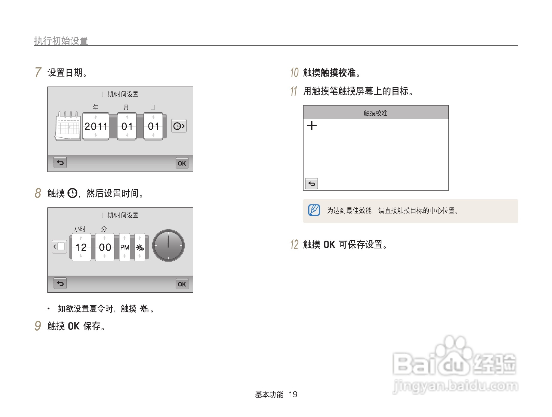 三星ST6500数码相机使用说明书:[2]
