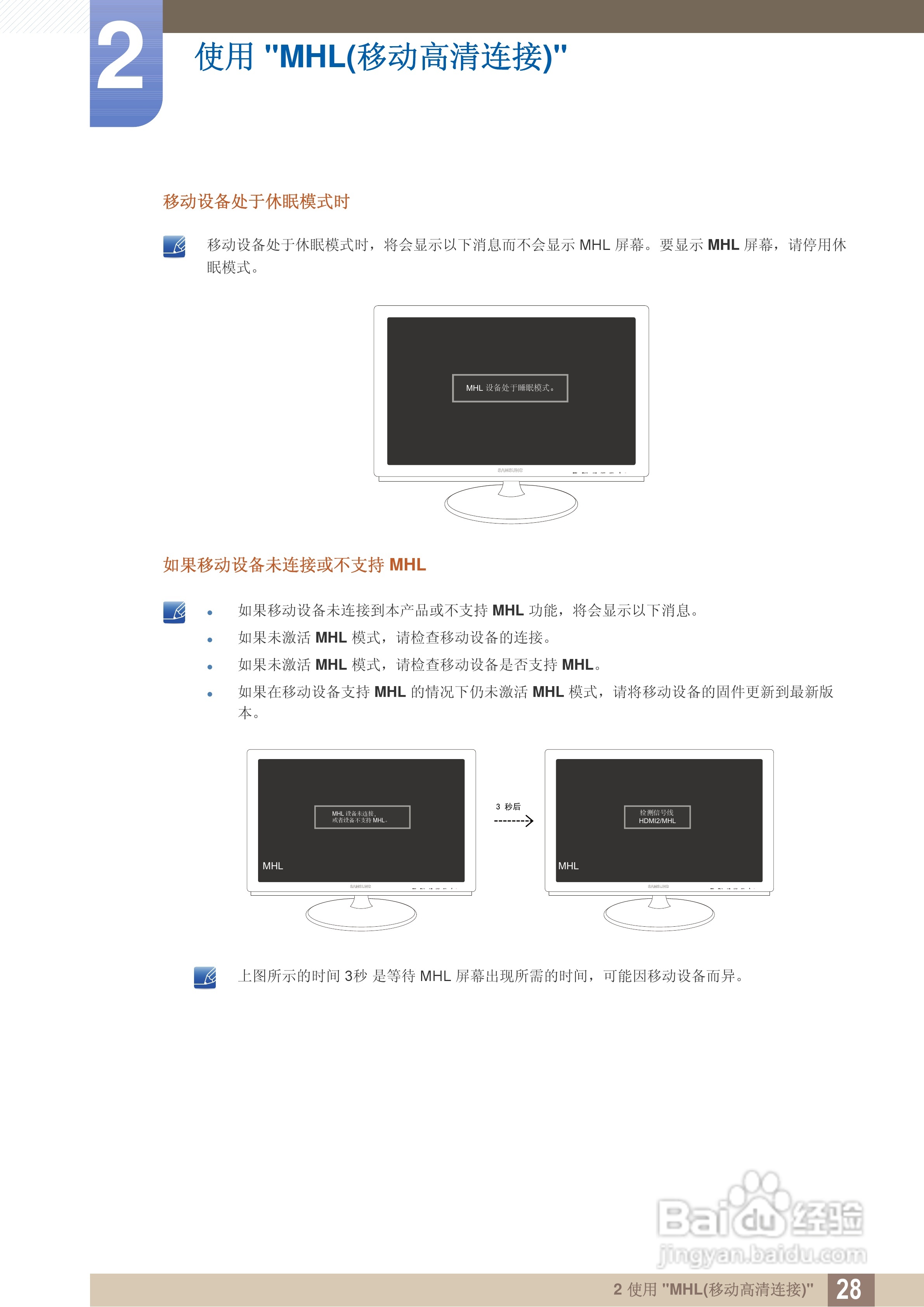 三星S23B550V液晶显示器使用说明书:[3]
