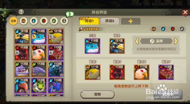 疯狂原始人2手游攻略#校园分享#