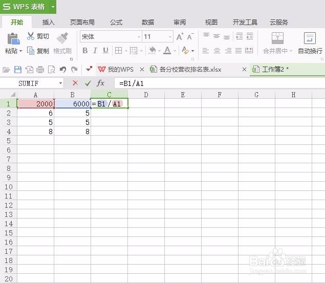 2017如何用excel表格计算百分比
