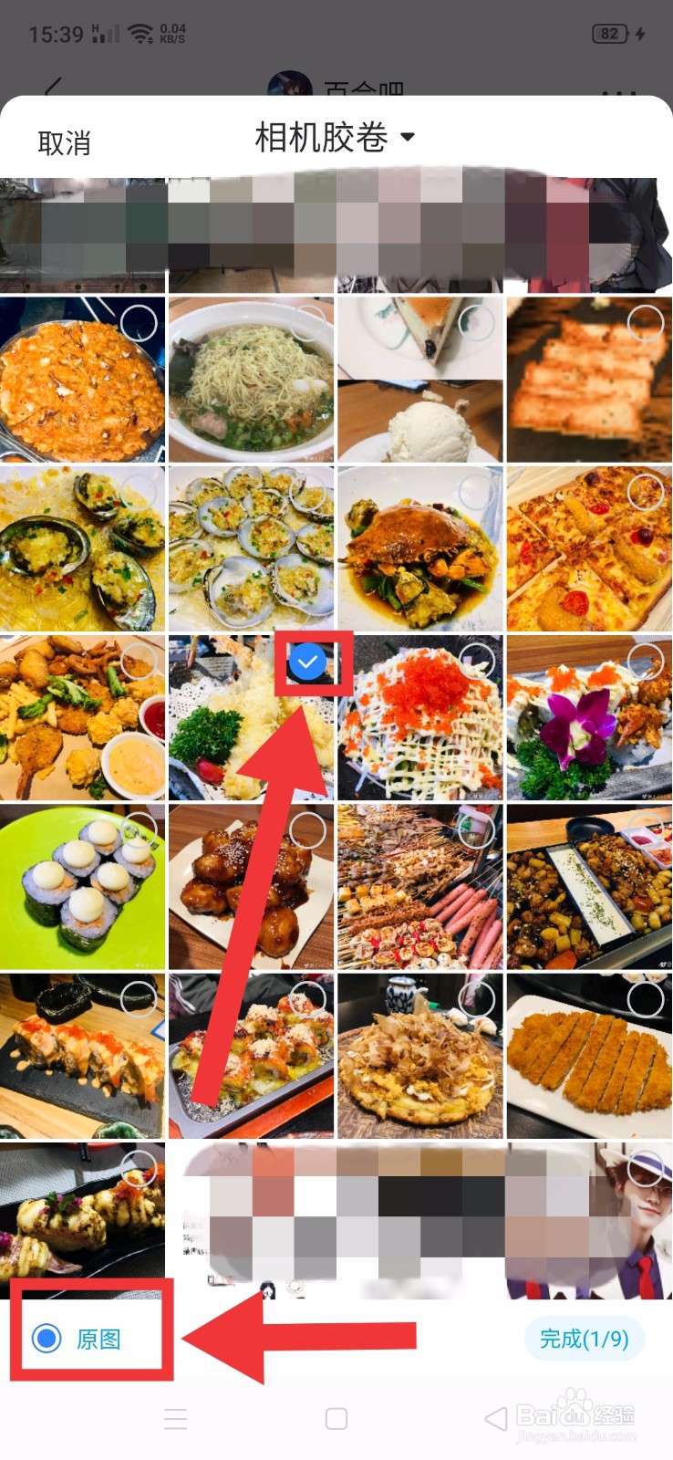 如何在“百度贴吧”发送“没有水印的原图”？？