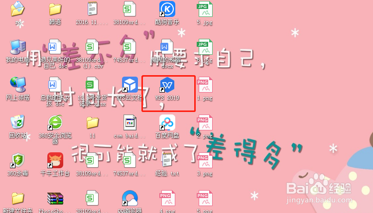 怎么样才能将word文件转成excel