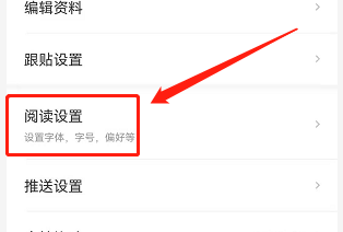 安卓版网易新闻如何设置栏目插件