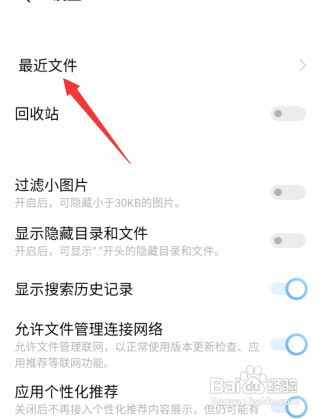 查询vivo手机最新文件怎么操作