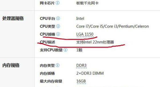 技嘉h81m-ds2 支持什么cpu