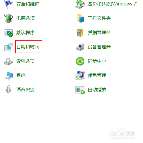 如何手动调整电脑上的时间