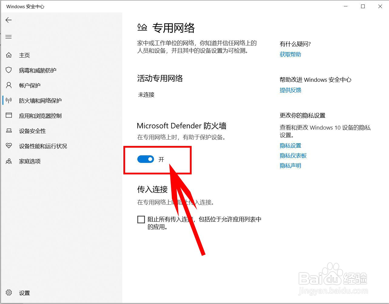 国服云顶之弈无限重新连接怎么办
