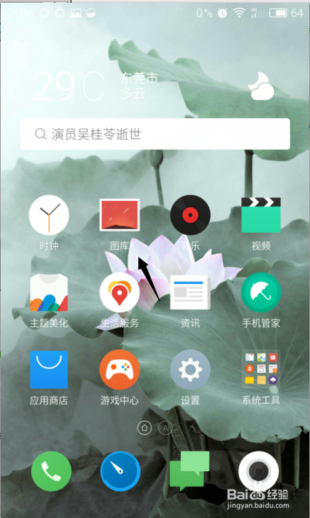 魅族MEX4如何传图片到电脑？