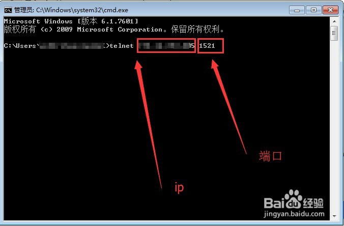 windows上telnet用法 测试端口号