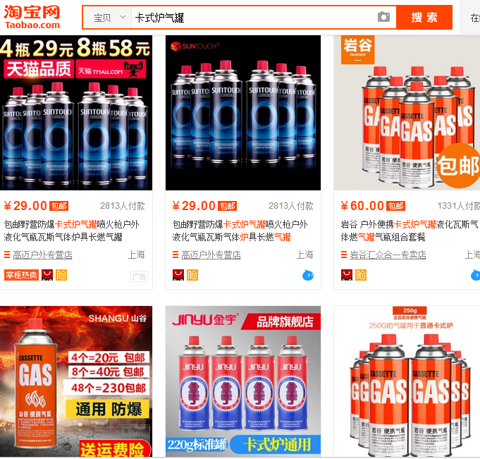 卡式炉用的便携气罐在那种商店有卖