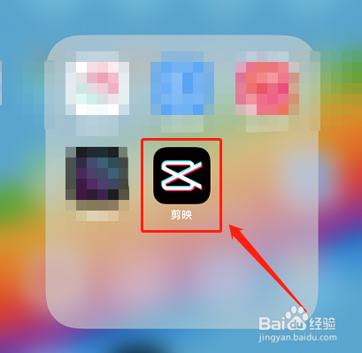 剪映如何清除缓存？