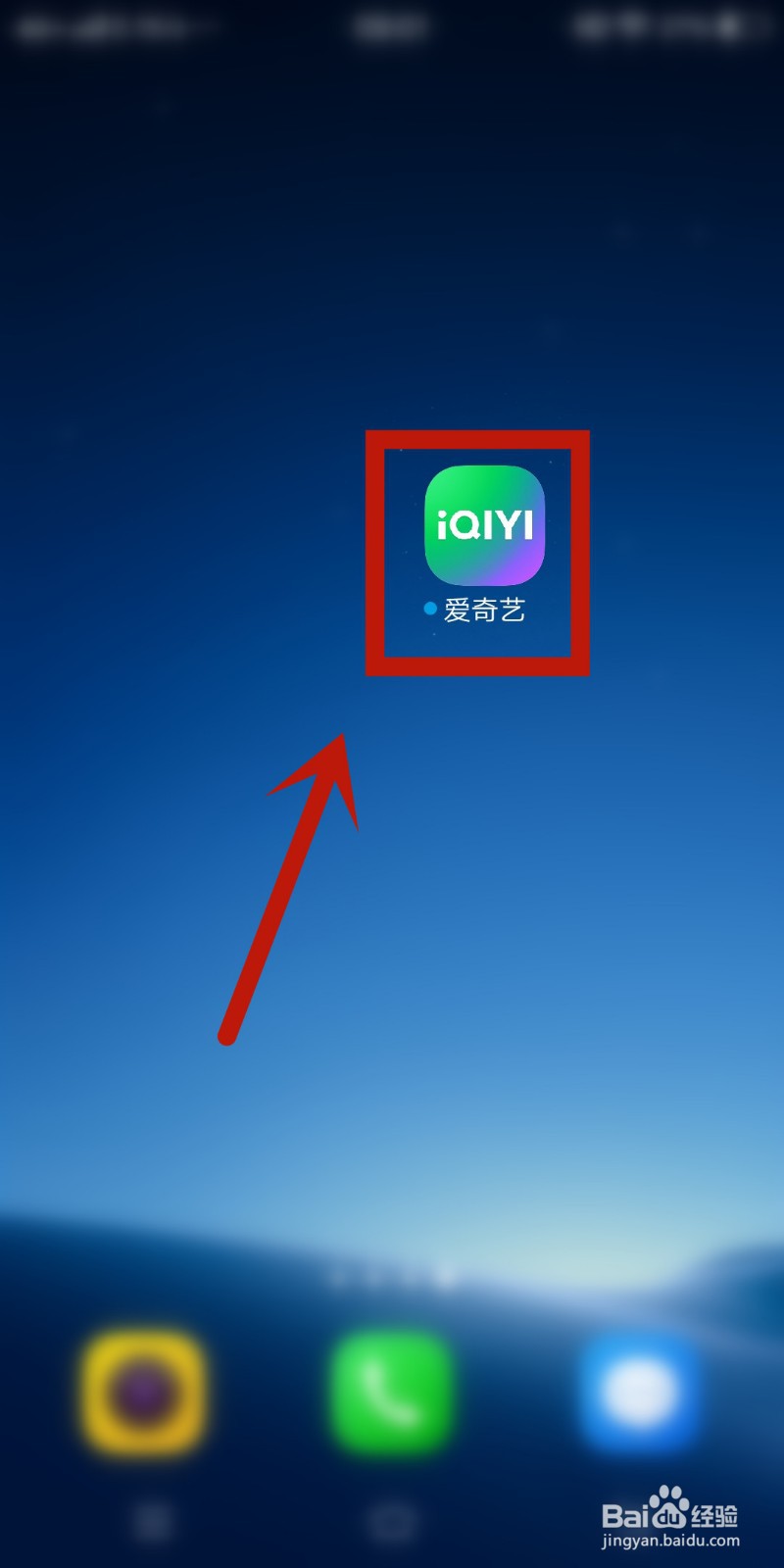 爱奇艺app在哪里设置一起聊