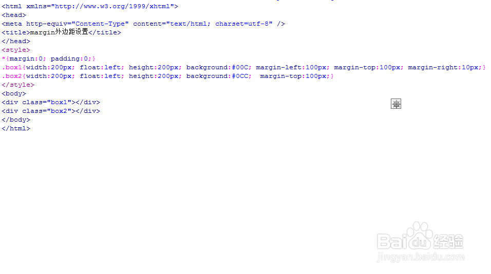 margin外边距设置