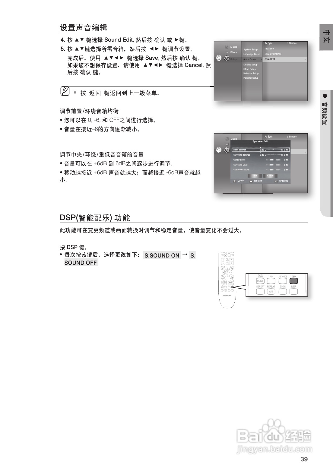 三星HT-BD1252蓝光家庭影院使用说明书:[2]