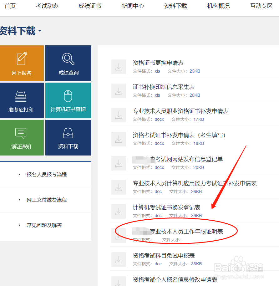 一级建造师工作年限证明怎么开