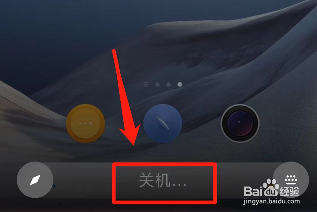 红米手机怎么强制关机