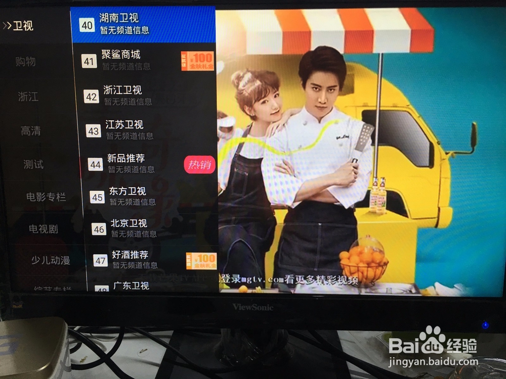 普通电视不安装数字电视怎么看直播