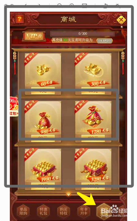 斗罗大陆魂师对决充值攻略#校园分享#