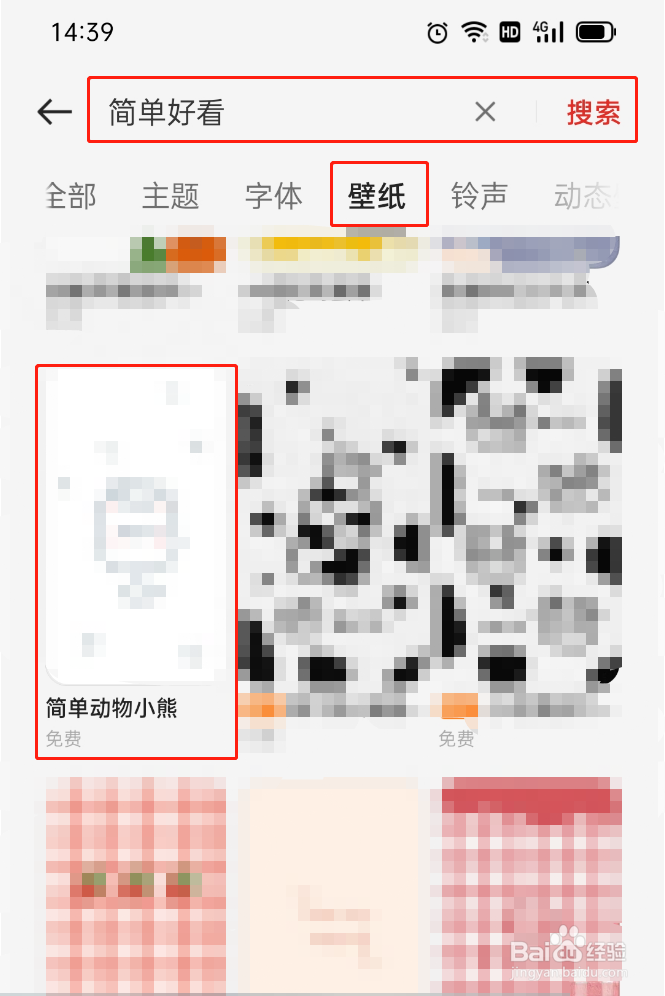 简单好看的壁纸