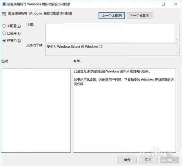 怎么关闭win10系统的自动更新