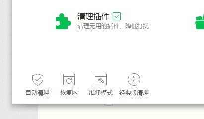 巧用360维护系统健康