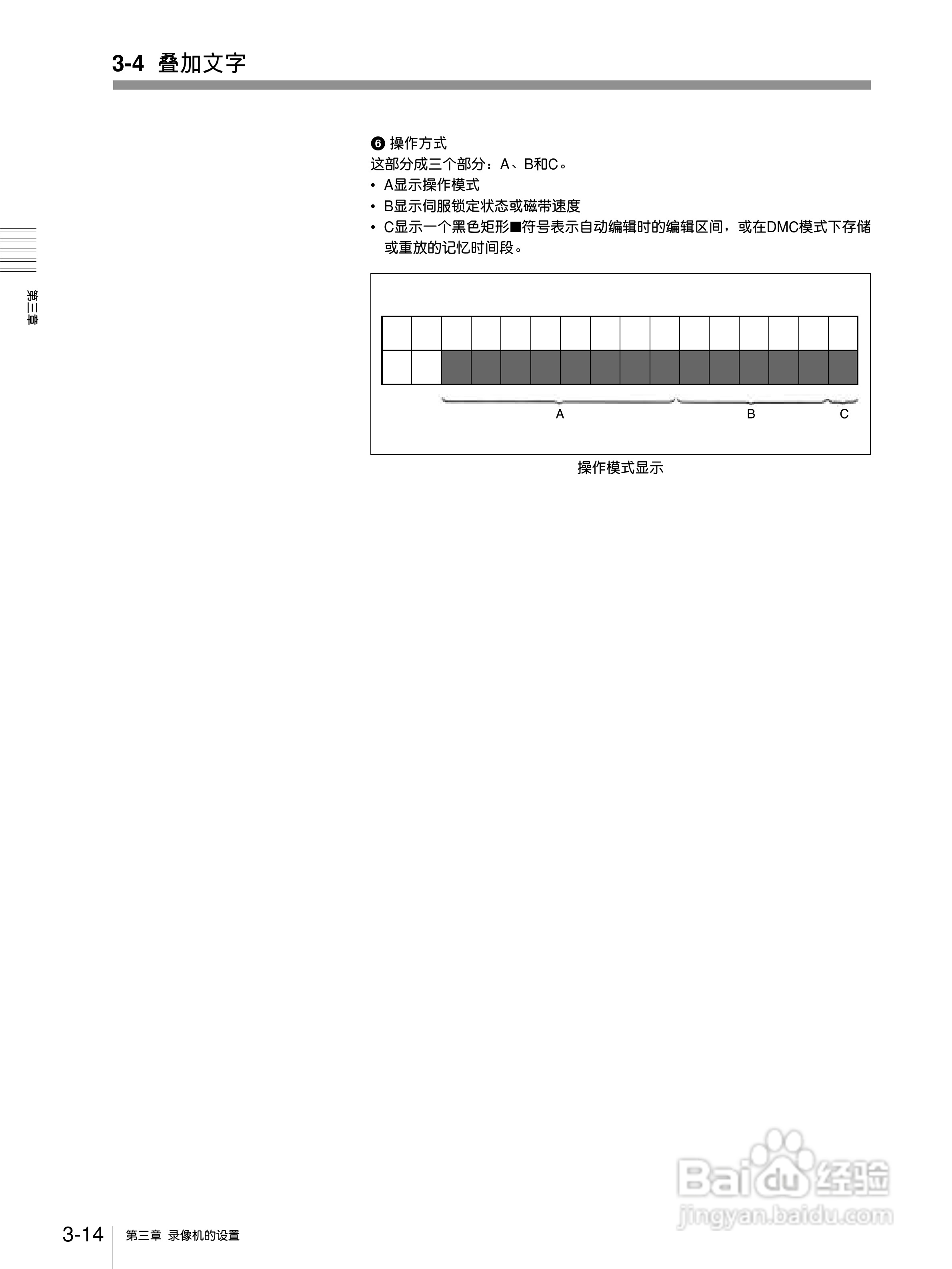 DVW-A500P 数字Betacam录/放机系列用户手册:[5]
