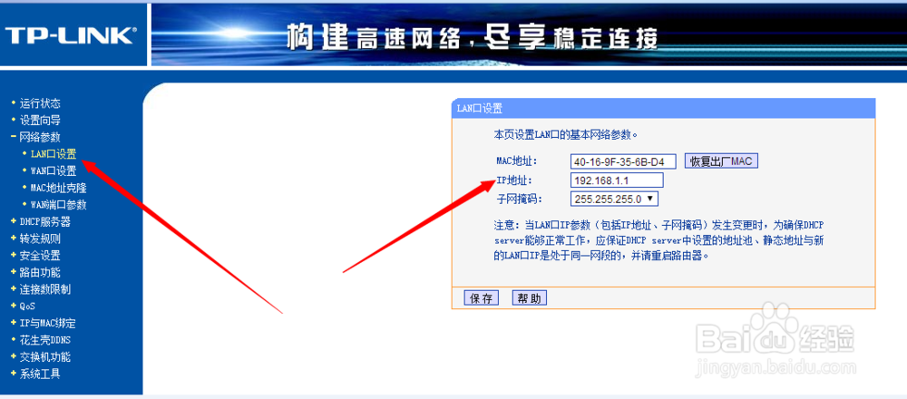 路由器怎么重新设置