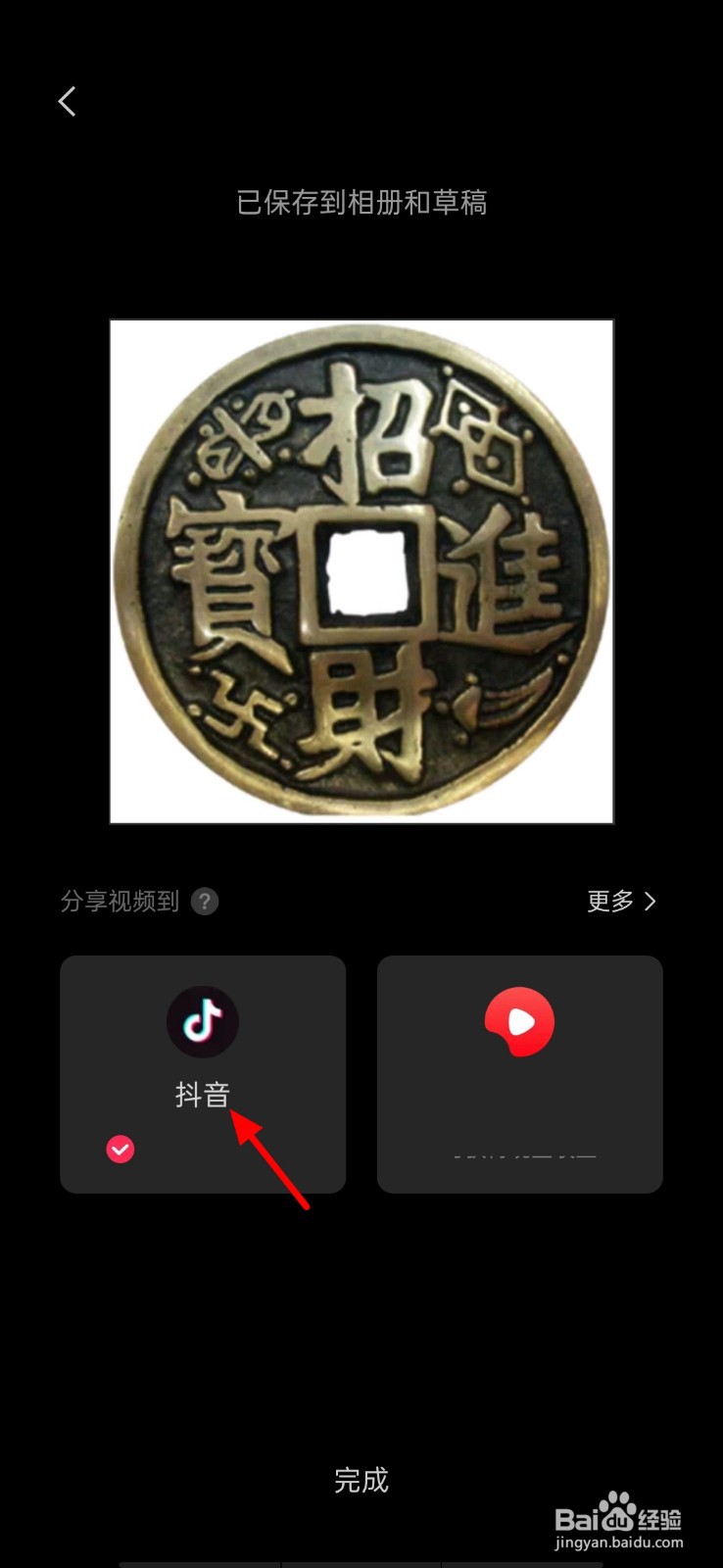 抖音怎么把两张照片放一起