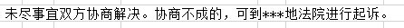如何编写技术协议