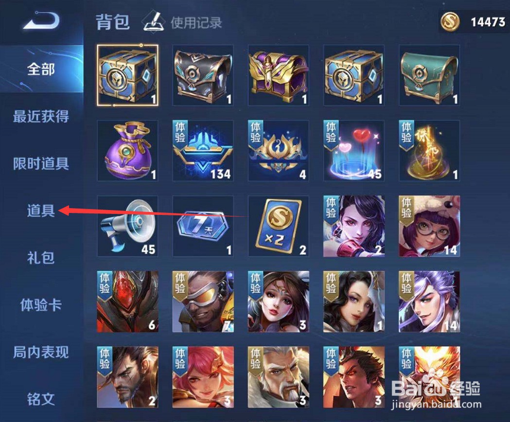 王者荣耀晋级赛如何顺利通过