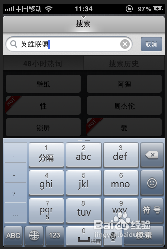 教你如何快速找到适合iPhone的英雄联盟/lol壁纸