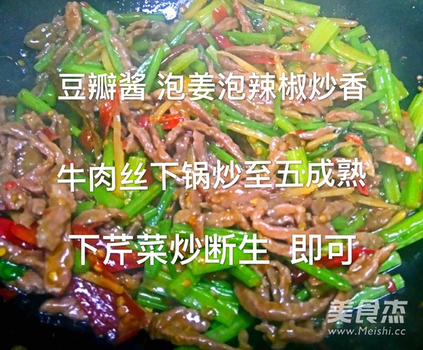 芹菜牛肉丝的做法