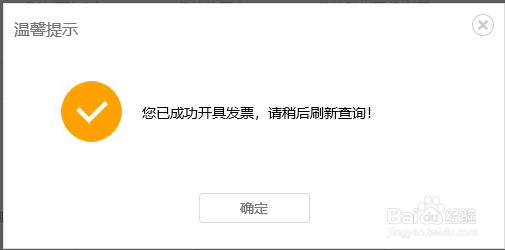 电信号码如何网上申请电子发票
