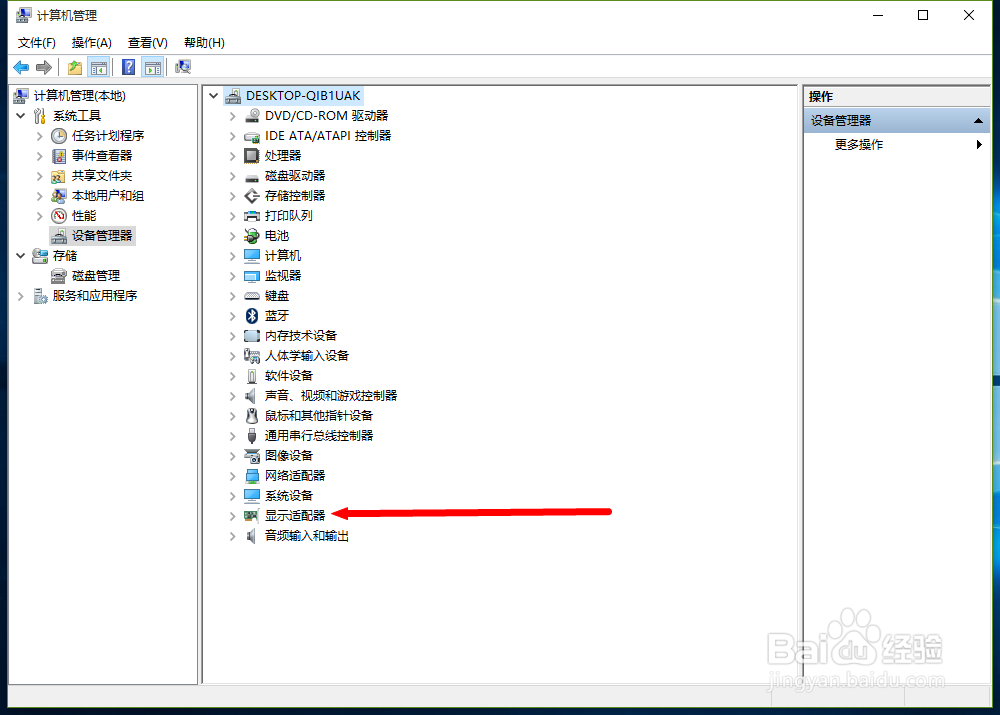 win10如何查看显卡驱动