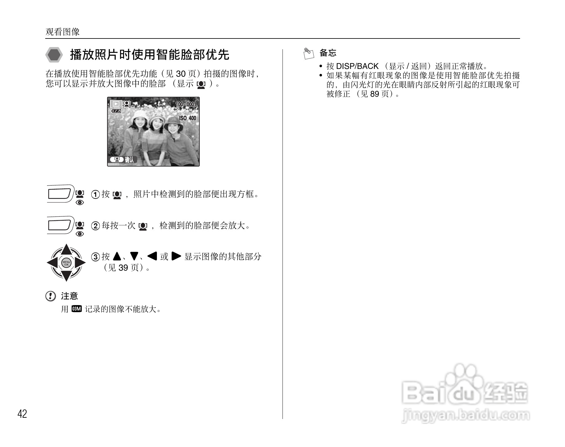 富士FinePix F100fd数码相机使用说明书:[5]