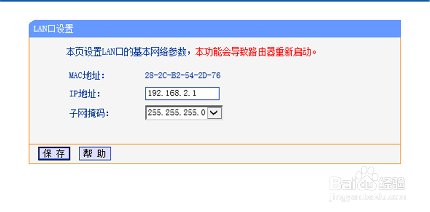 无线路由器桥接增强wifi信号设置方法