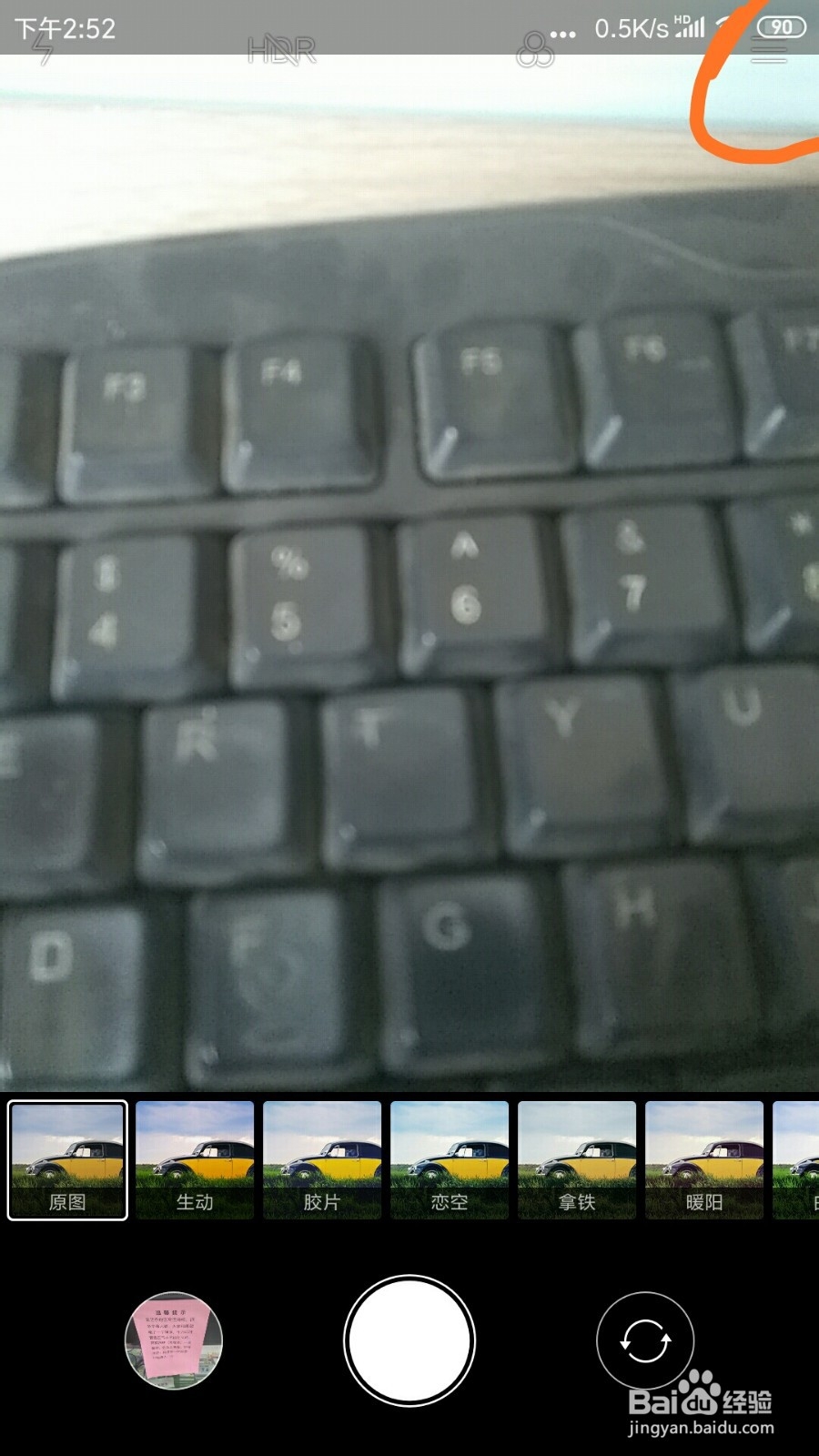 红米NOTE3相机里面的扫描二维码在哪打开