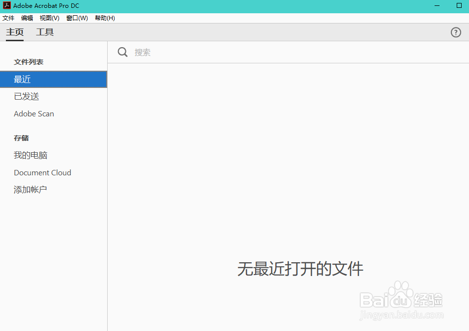 Acrobat如何更改线段端点默认引线偏移