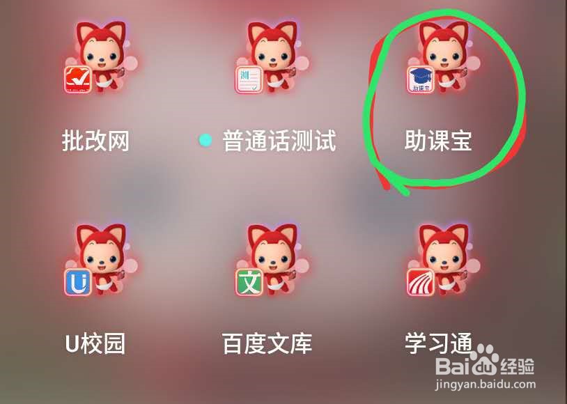 超星学习通快速完成学习获取高分的方法