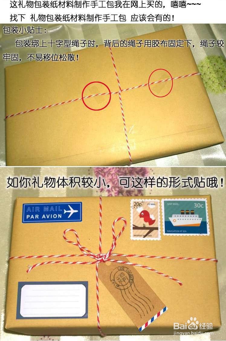 DIY怎样礼物包装纸方法创意礼品包装教程式