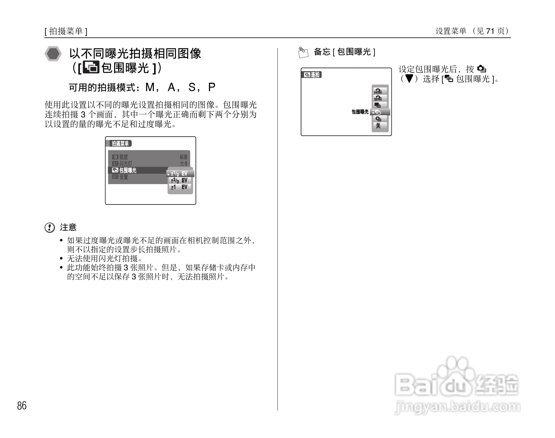 富士FinePix S8100fd数码相机使用说明书:[9]