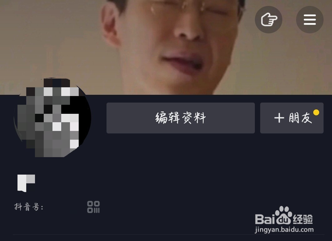 抖音怎么更改个性签名