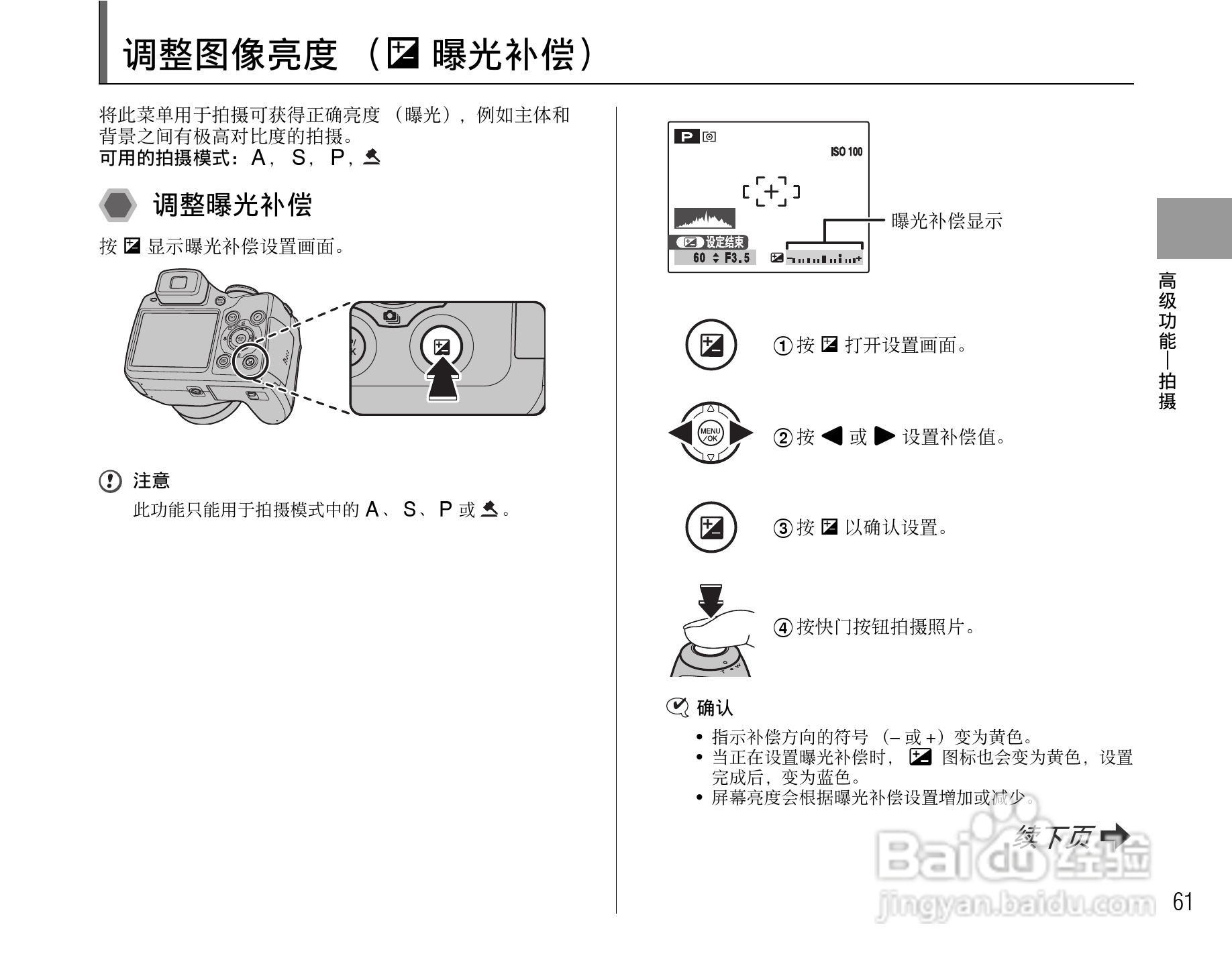 富士FinePix S8100fd数码相机使用说明书:[7]