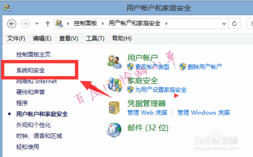 win8防火墙怎么关闭 win8如何关闭防火墙