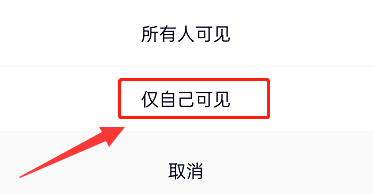 腾讯视频app的打卡记录如何取消显示