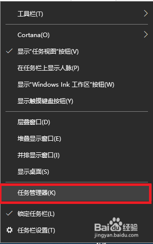 Win7/8/10重启资源管理器/打开任务管理器方法