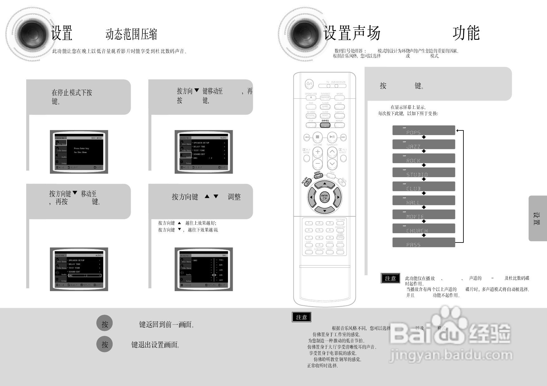 三星HT-DS910家庭影院使用说明书:[2]
