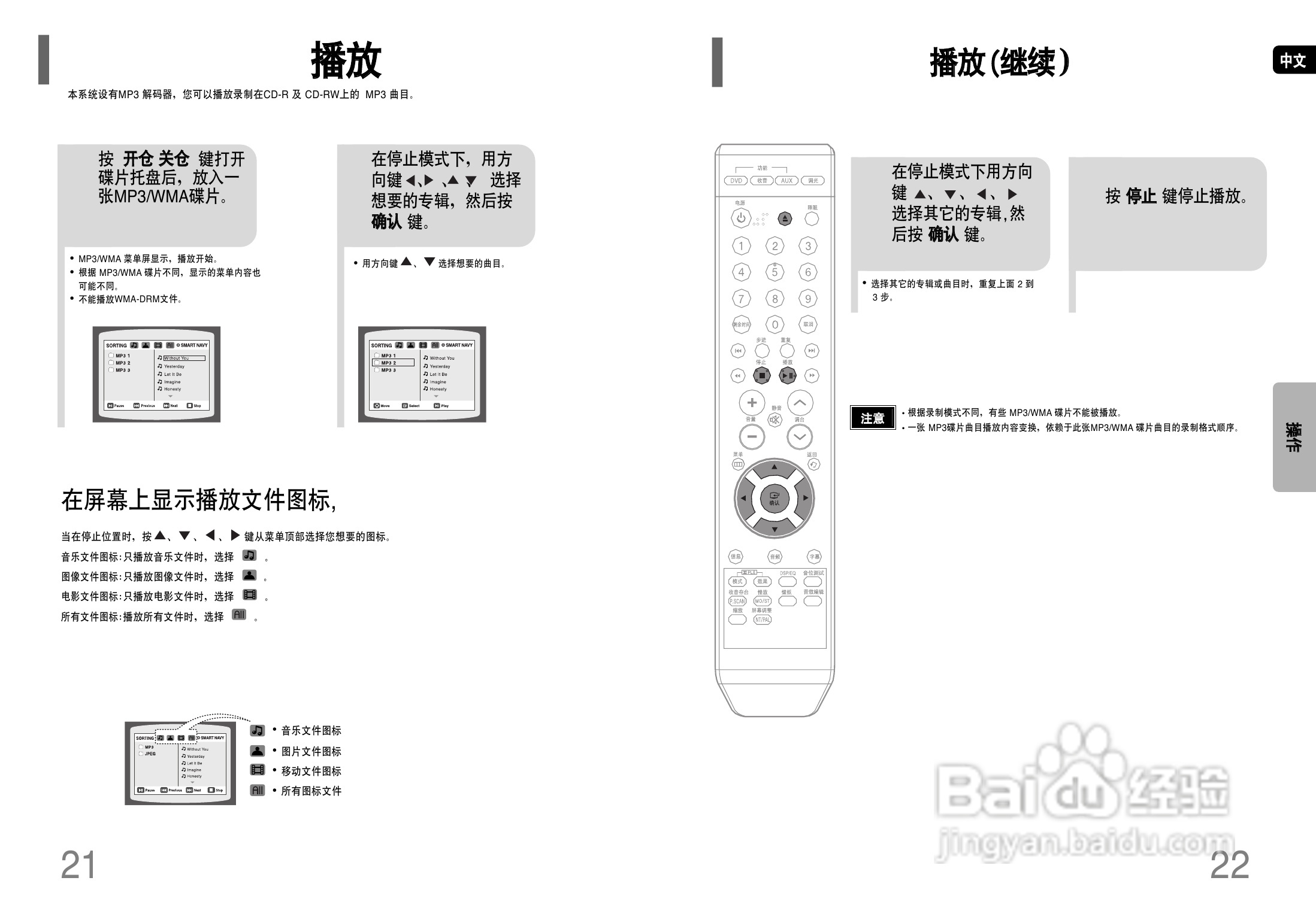 三星HT-TZ112家庭影院使用说明书:[1]