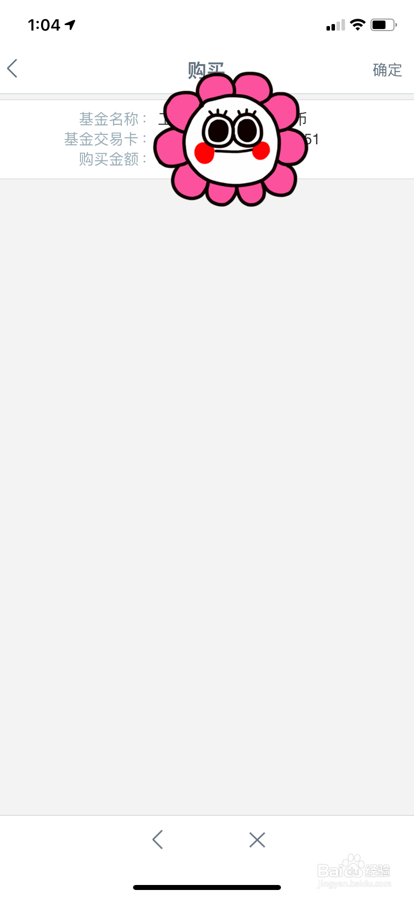 如何在工商银行APP购买活期理财