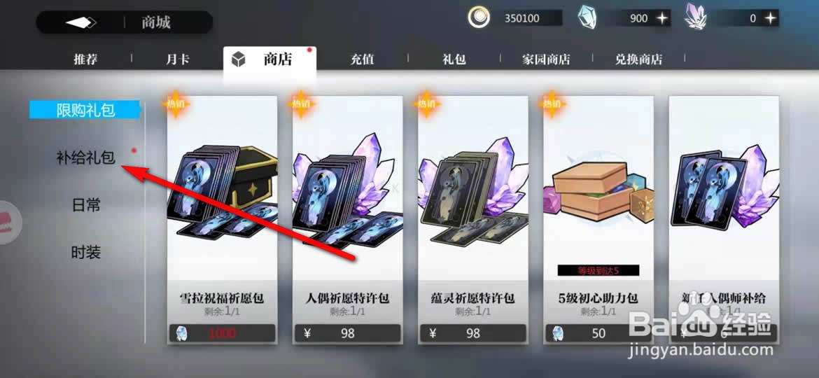 灵魂潮汐手游免费每日补给礼包怎么领